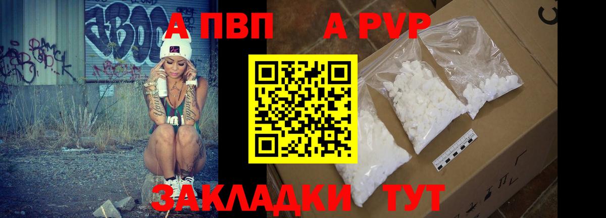 наркошоп  A-PVP СК  Alpha-PVP  Вход с VPN  Железногорск  Alfa_PVP Crystall  A PVP СК 