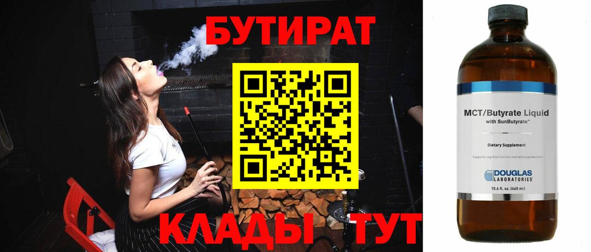 Железногорск  Бутират буратино  Вход с VPN 