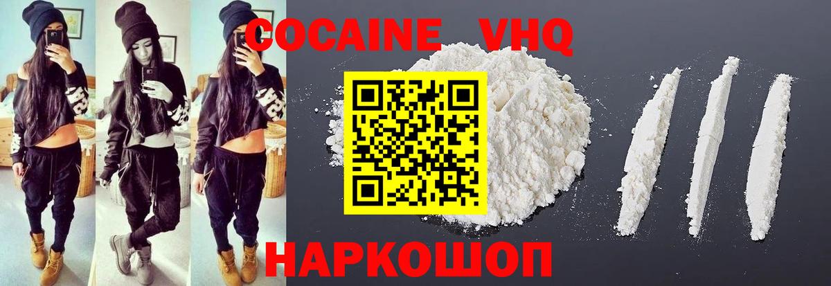 КОКАИН  Cocaine Fish Scale  Железногорск  Вход с VPN  КОКАИН VHQ 