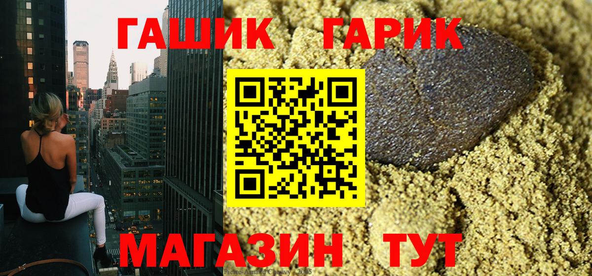 ГАШ Изолятор  ГАШ hashish  Вход с VPN  Железногорск 