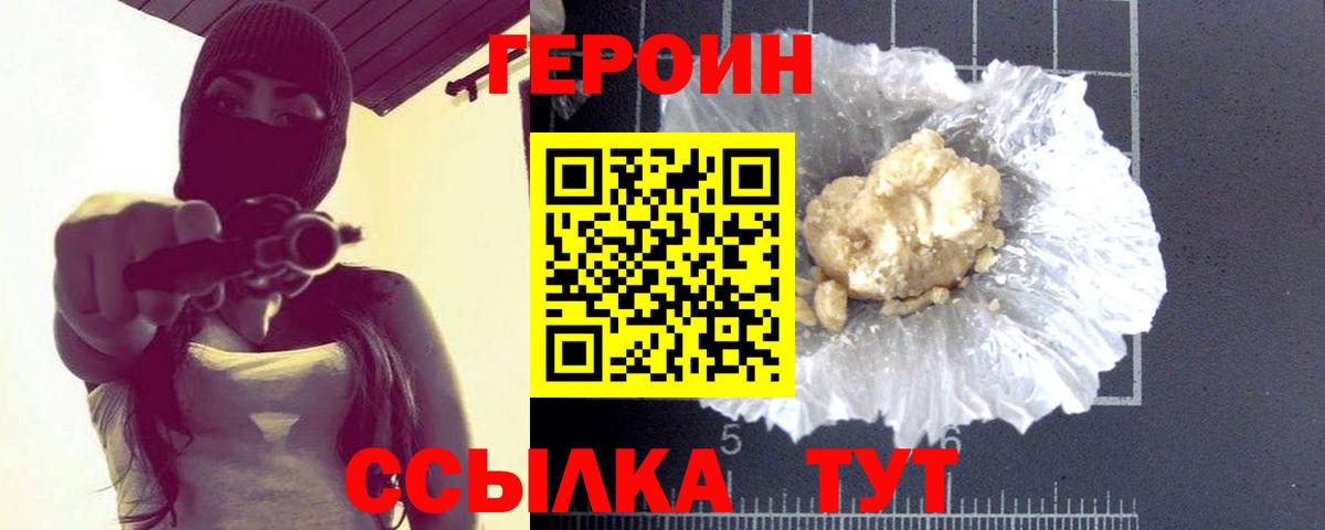 Железногорск  Героин афганец  Вход с VPN 