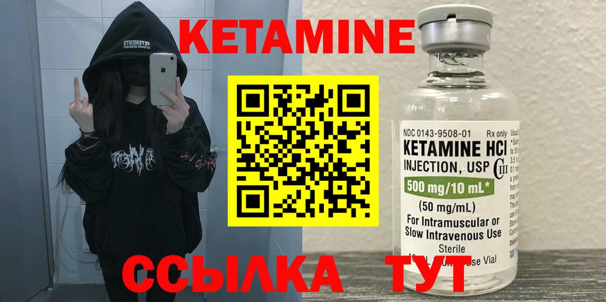 МЕГА ТОР  КЕТАМИН VHQ  КЕТАМИН ketamine  Вход с VPN  Железногорск 