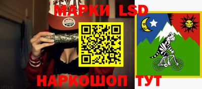 марки lsd Гусь-Хрустальный