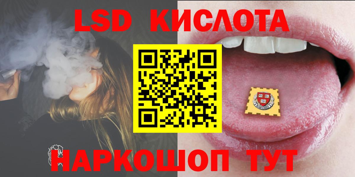 ЛСД экстази кислота Железногорск