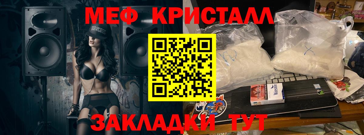 Меф мяу мяу мука Железногорск