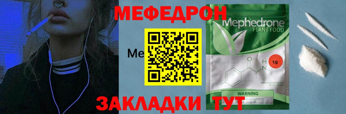 Мефедрон VHQ  Вход с VPN  Железногорск  Меф  МЯУ-МЯУ мяу мяу 
