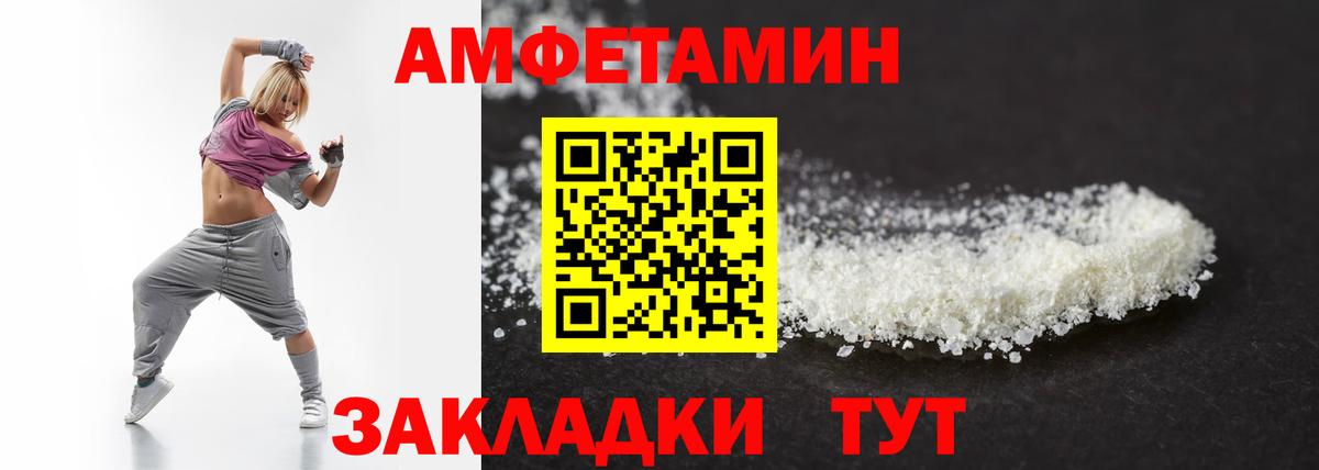 Железногорск  МЕТАМФЕТАМИН винт  Вход с VPN 