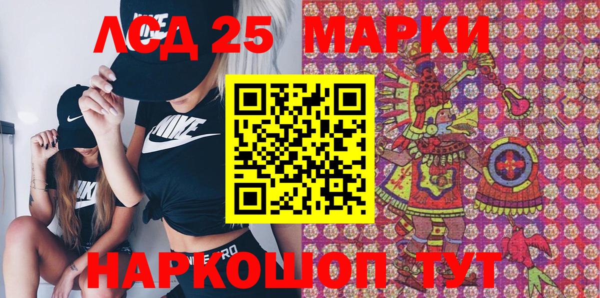 Железногорск  Марки N-bome 1,5мг  Вход с VPN 