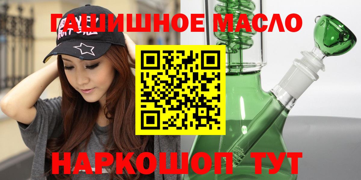Железногорск  Дистиллят ТГК концентрат  ТГК жижа  Вход с VPN 