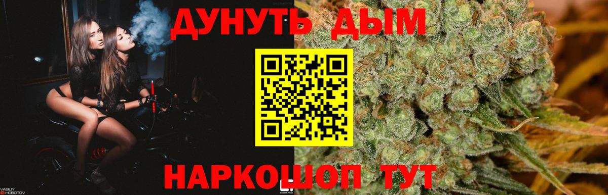 Канабис индика  Бошки марихуана White Widow  Железногорск  Вход с VPN  Марихуана SATIVA & INDICA 